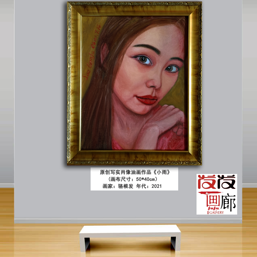 原创超写实油画作品《小雨》带实木油画