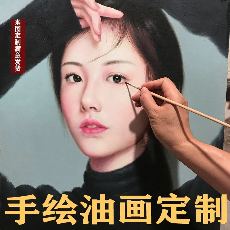 人像油画定制照片肖像人物真手绘纯手工定做现