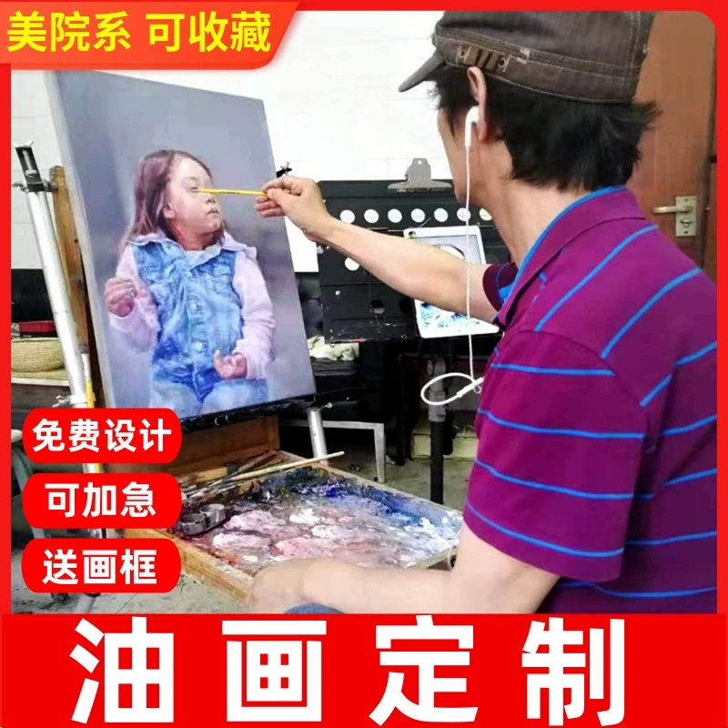 油画定制照片纯手绘人像真人肖像宠物自