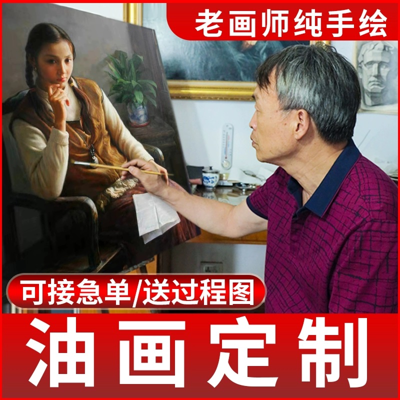油画定制手绘照片人像真人宠物肖像客厅