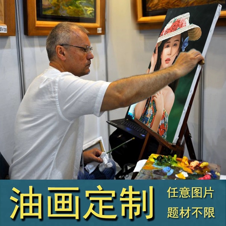 定制纯手绘油画写实人物肖像婚纱照片宠